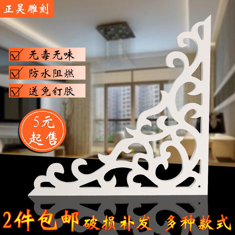 Chinese style European-style suspended ceiling corner flower decoration PVC hollowed-out carved board door dongle with diagonal wall applique corner real wood carving-Taobao