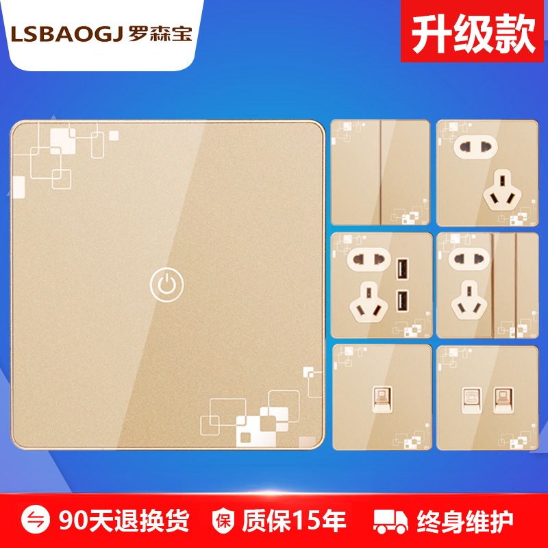 Rosen Bausb 5 - hole socket panel 86 - type household wall two or three plug open single - control switch socket package