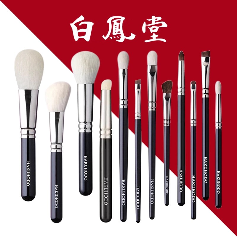 Hakuhodo J4003 J239 G5512 J5549 B004G Eyeshadow Eyeliner Nose Shadow Eyebrow Powder Blush Makeup Brush