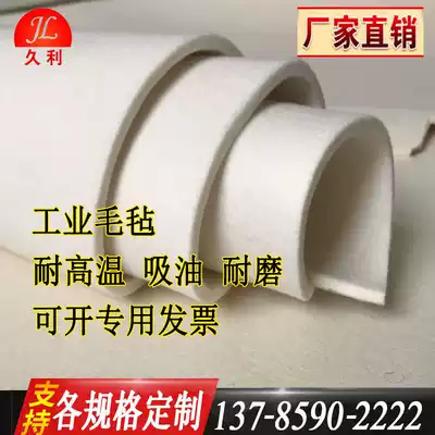 Industrial felt High-density oil-absorbing wear-resistant mechanical seal shock absorption high temperature ring pad strip shaped felt gear