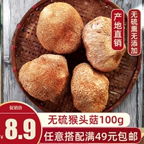Hericium Erinaceus dried goods 100g Gutian Hericium Erinaceus mushroom soup ingredients Farmhouse specialties sulfur-free non-wild
