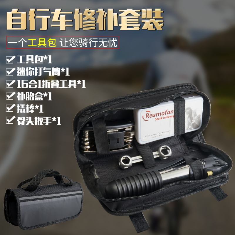 Bicycle repair toolkit for electric vehicle cooling rubber bicycle air-roller tyre repair and repair