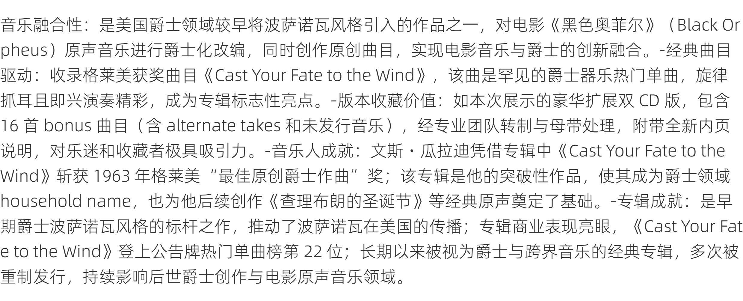 Vince Guaraldi Trio Black Orph - Product image 4