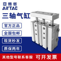  Yadeke three-axis cylinder TCL20 25X20X25X30X40X50X60X70X75X80X100S