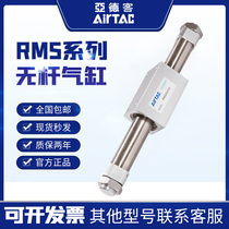 airtac RMS20 25 32 40X1300X1400X1500X1600X1700X1800X1900X2000