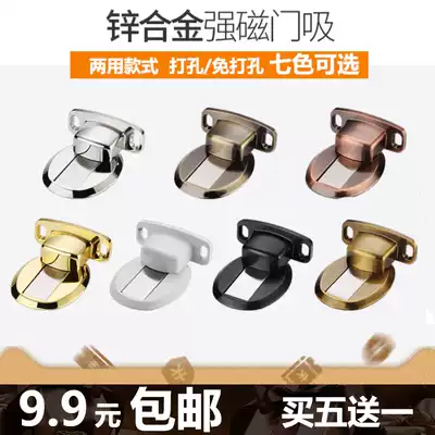 Door suction punch-free strong magnetic door suction powder room floor suction anti-collision door stopper Zinc alloy door suction device invisible door suction touch