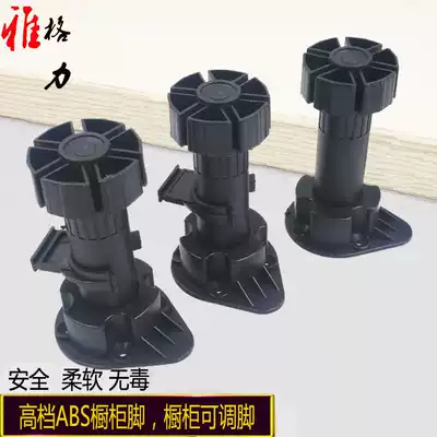 Black PP adjustable overall cabinet foot plastic? With car feet thickened feet, overall cabinet feet, overall cabinet feet, line snaps, adjustable plus