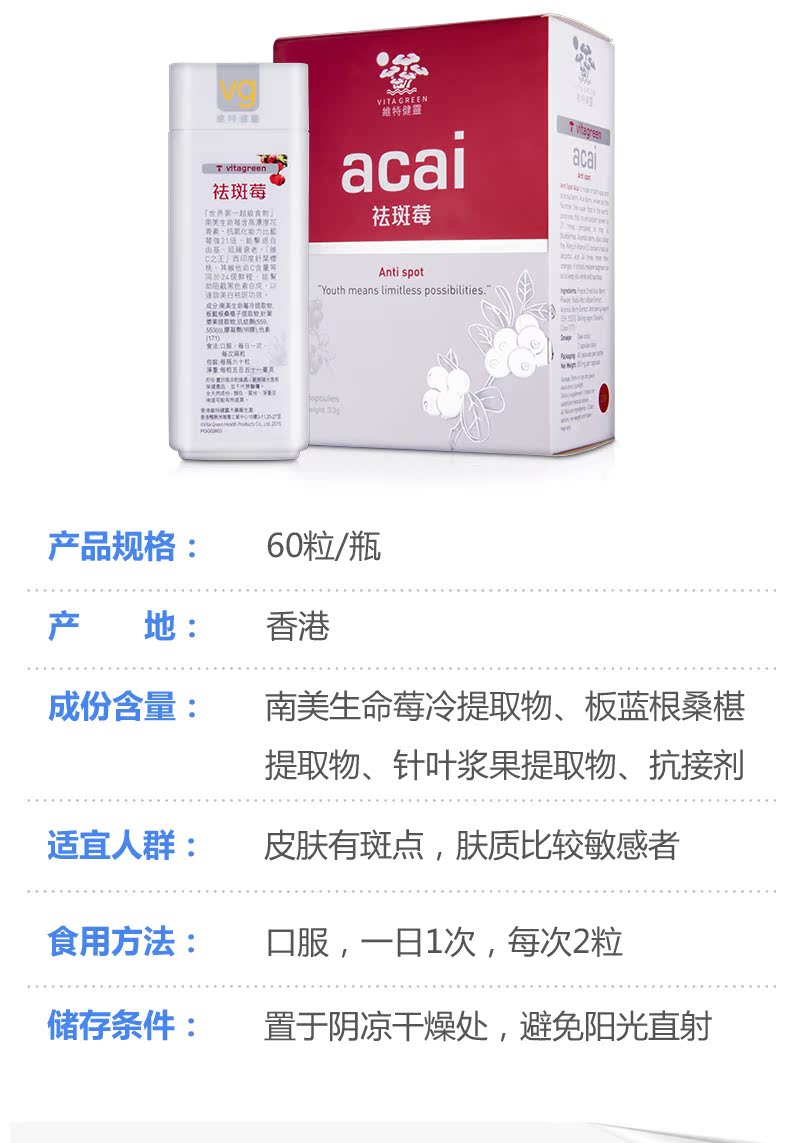 Weite Jianling Raspberry Antoxideant Capsule Health Care Whitening Spot Pills Body Anti-spot Chống lão hóa - Thức ăn bổ sung dinh dưỡng viên mầm đậu nành