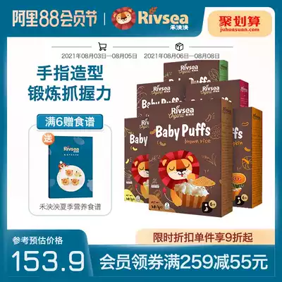 Heyang Rivsea Infant Puffs, Sugar-free and salt-free rice cakes, Organic baby cookies, Auxiliary snacks, 6 boxes