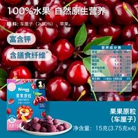 【Оригинальные бобы Guoguo｜Вишня】Кислый и сладкий рубин