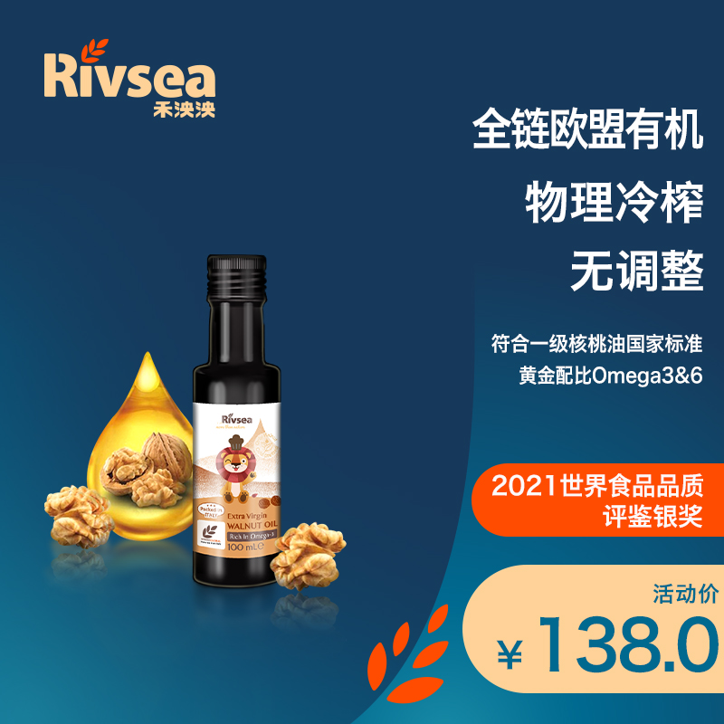 Heyangyang Walnut Oil 100ml Children's Edible Oil with Oil Physical Cold Pressing Valid until March 23