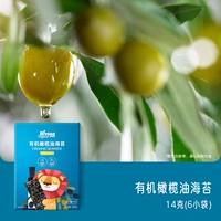 [Отборные органические морские водоросли премиум-класса 丨 Специально добавленное оливковое масло, освежающее и не жирное] Органические морские водоросли с оливковым маслом * 1