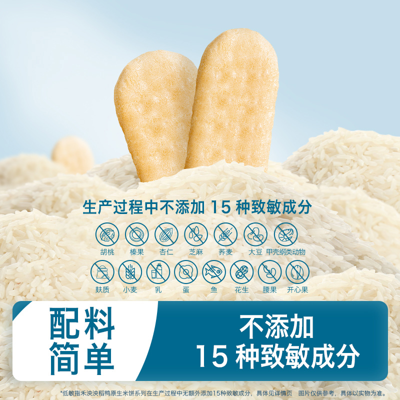 禾泱泱稻鸭原生米饼溶豆：宝宝零食新宠，6个月宝宝也能安心吃！