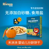 Привет 幼 младенец нигфа печенье детское питание не добавить белую сахарную соль с кастером в течение 7 месяцев