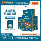 Heyi Rivsea Sea Moss Rolls 5 коробок с детской закусками детская еда и еда с едой 26 грамм на коробку
