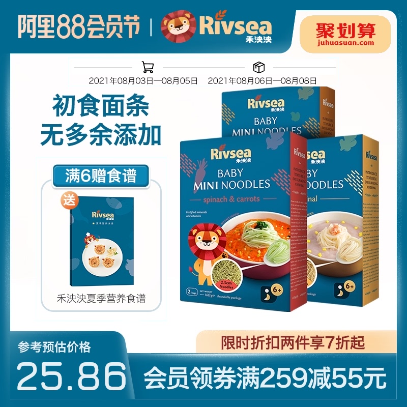 He Yang Great infant noodles Baby grain noodles High-speed rail grain noodles No addition of children's noodles Auxiliary food Crushed ground noodles