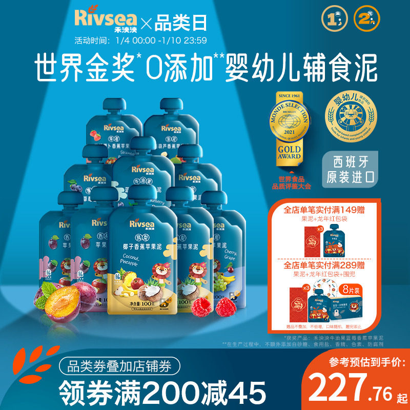 Grain and Magnificent Europe Imported Fruit Puree Baby Fruits Mud Baby Boy Fruit Mud Suction bag June August-Taobao August