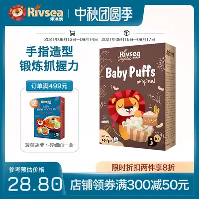 Heguangrivsea Original organic puff bar puffs biscuits baby snacks teeth grinding sticks infant food