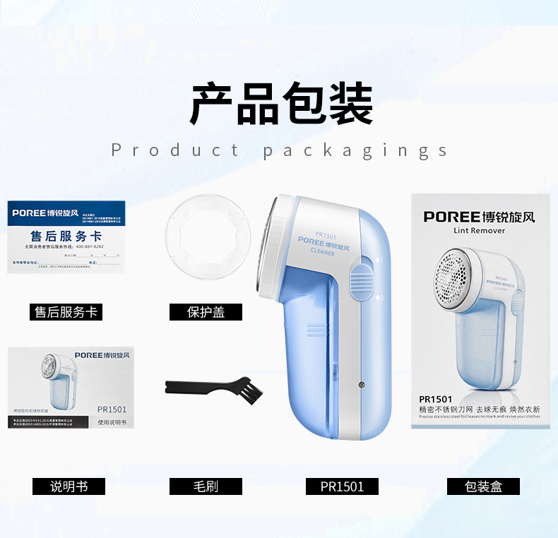 máy cắt lông vải Bo Rui len quần áo tông đơ có thể sạc lại để áo lông cạo lông tẩy lông máy cạo râu nhà - Link Remover dụng cụ cắt lông xù trên quần áo