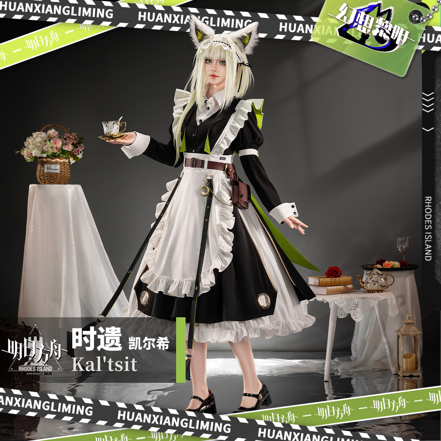 幻想黎明明日方舟凯尔希-时遗cos服游戏服饰二次元cosplay服装女