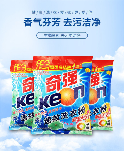 奇强 加酶去渍洗衣粉1.058kg*3袋共6.3斤 图2
