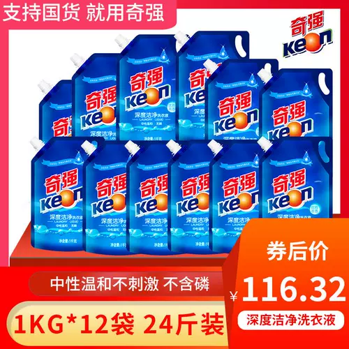 Qiqiang Laundry Liquid Liquid Complete Box Bader Установка дома 1 кг бесплатная доставка Чистая и доступная официальная комбинация веб -сайта.