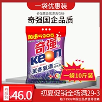 Qiqiang Xiangxiang кислород -дрейфующее порошок 10 кот из домашней одежды Бесплатная доставка порошок большая упаковка, ароматизация пудры белья длится