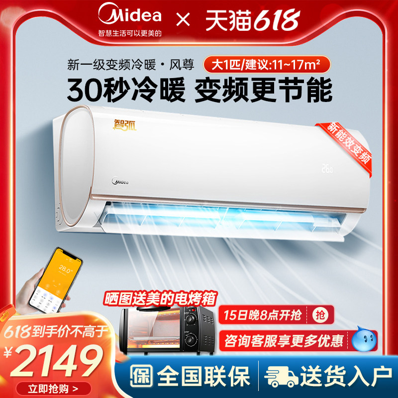 New Energy Efficient Air Conditioning Smart Arc Big 1P Smart Home Appliance Frequency Conversion Heating and Hanging Type Home Bedroom 26MJA3