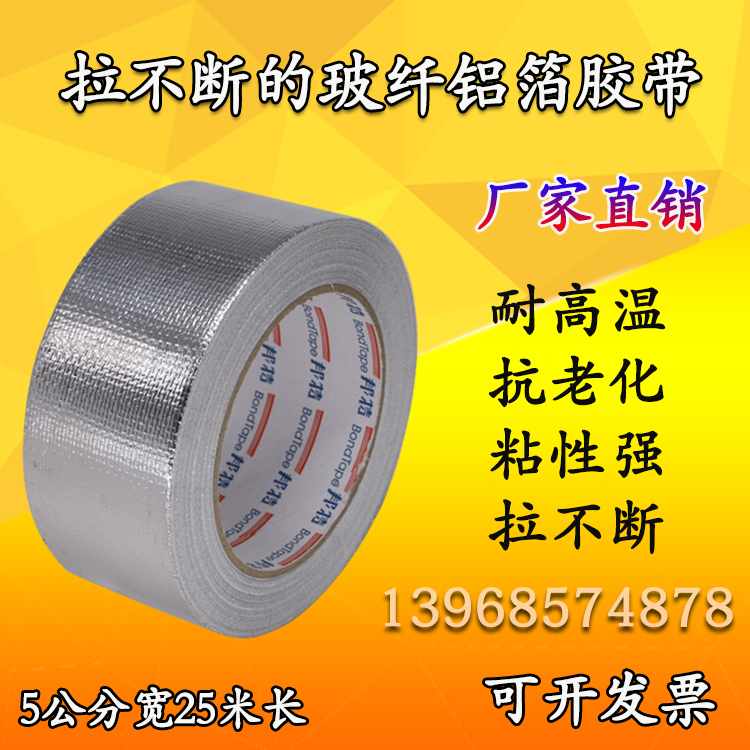 Sợi thủy tinh dày vải nhôm lá băng nước nóng giấy lá nhiệt độ cao phạm vi mui xe ống xả
