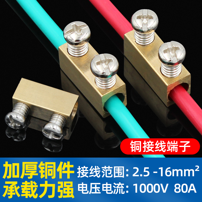 Copper terminal pure copper connected copper and aluminum connected screw fixed wiring terminal block large current small copper bar 6