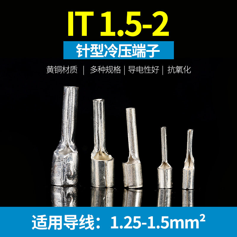 IT0.5-35平方冷压接线裸端子针形插针铜线耳接线接头包邮1000只