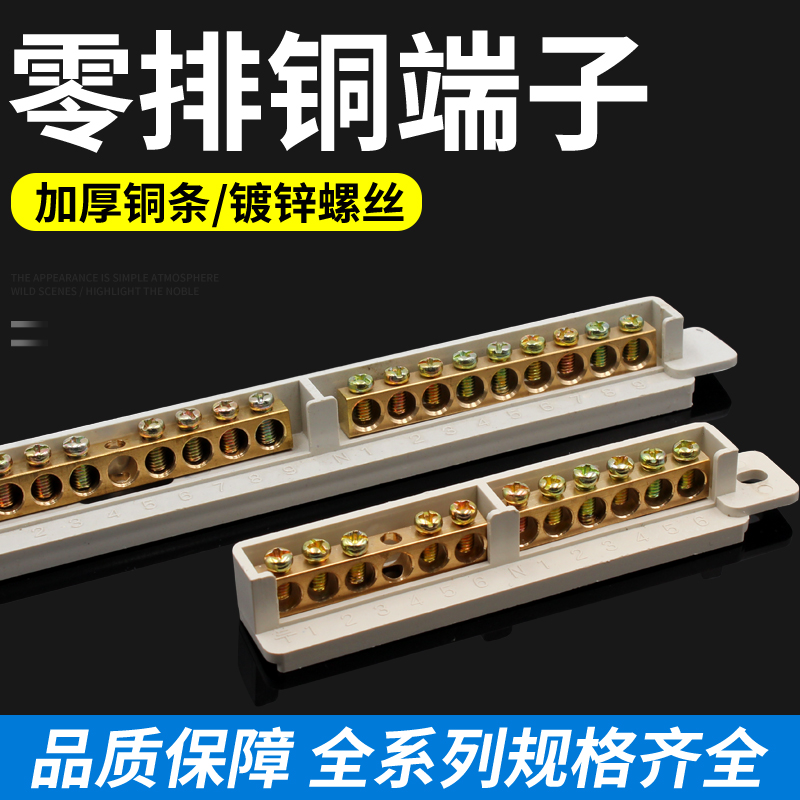 Terminal block rows Zero ground five places ten copper grain ground wiring discharge large current 5 holes
