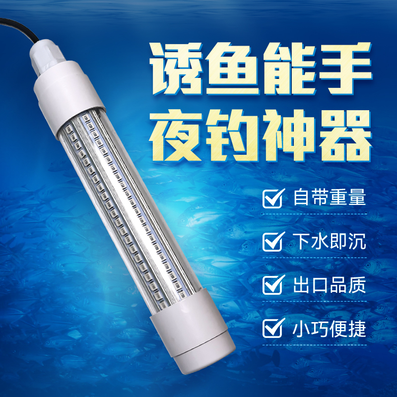 5V12V24V30W Underwater Light Led Fish-Attracting Light for Outdoor Night Fishing, Targeting Silverfish, Mandarin Fish, Squid, and for Emergency Fish Gathering with a Net 5V12V24V30W Underwater Light Led Fish-Attracting Light for Outdoor Night Fishing, Targeting Silverfish, Mandarin Fish, Squid, and for Emergency Fish Gathering with a Net