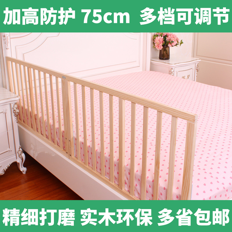 Bed fence Bed fence Children 1 8 meters baby fence 1 5 meters large bed baffle solid wood anti-falling bed universal