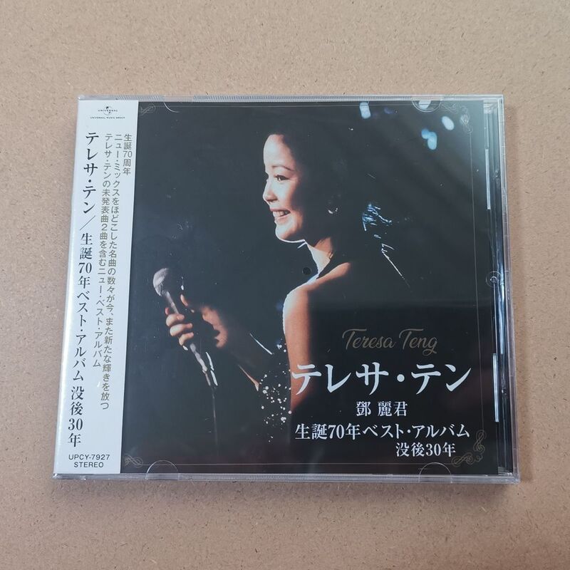Teresa Teng's 70Th Anniversary Best Album Selected Japanese Album Cd Brand New Unopened Teresa Teng's 70Th Anniversary Best Album Selected Japanese Album Cd Brand New Unopened