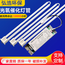  UV light oxygen lamp 150W ballast Industrial waste gas treatment U-shaped ozone ultraviolet sterilization photolysis catalytic lamp