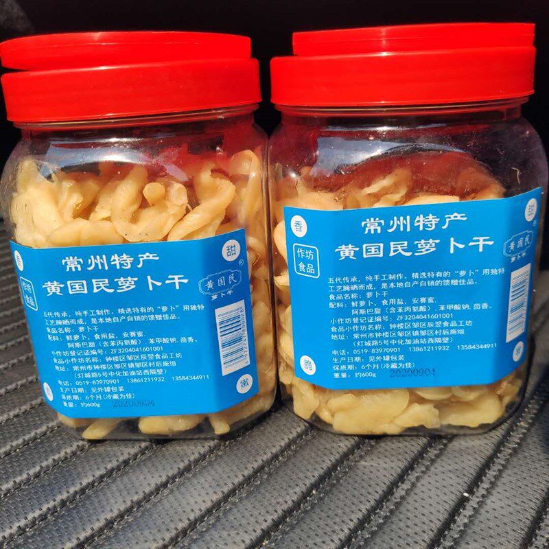 600g*2 buckets Changzhou dried radish specialty yellow Guomin dried radish spiced radish dried pickled radish strips under meals