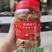 Aromatic robb dried red radish with regular state special production of turnip strips of sauce dish pickled vegetable pickled vegetables dehydrated vegetable sundried lob head