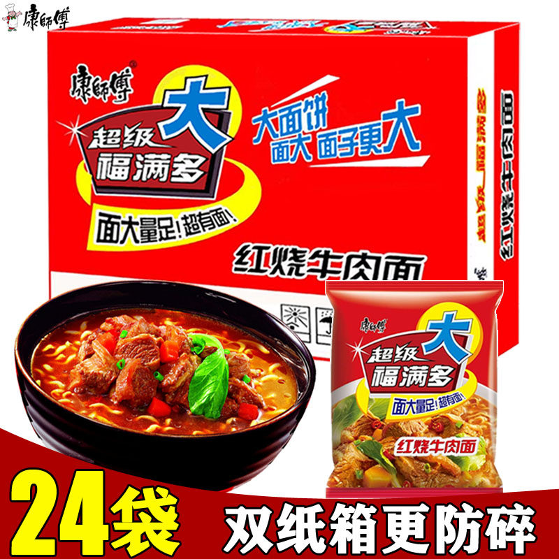 Con Master Foam Noodles Super Fu Full Of Red Burning Beef Noodle 24 Pack Bagged Bubble Noodles Whole Box Stiff and Smooth Noodles
