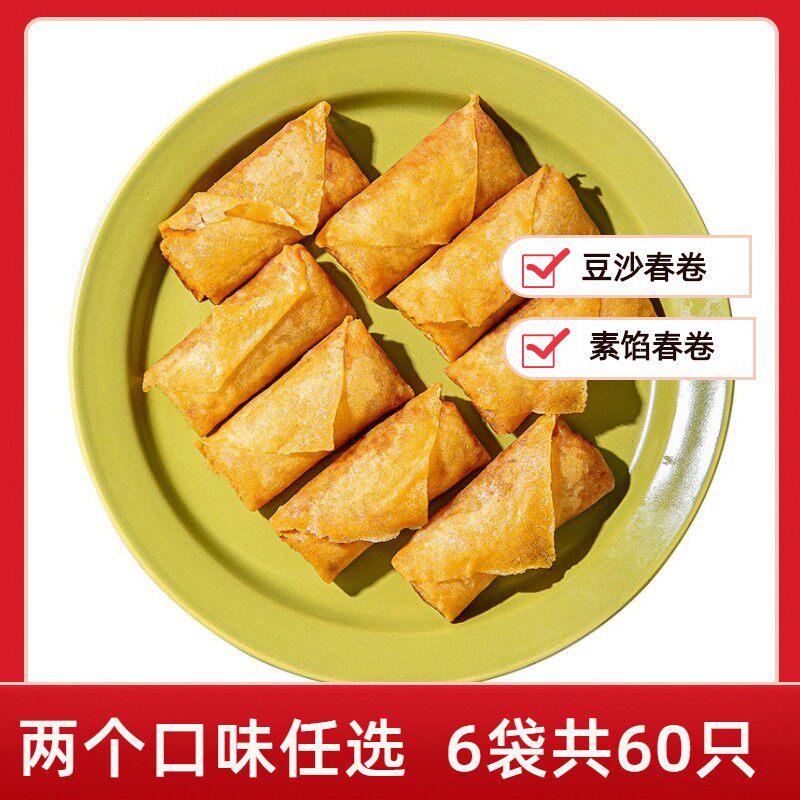 Web red three full chef pie red bean sand spring roll fried noodles snack convenient breakfast food semi-finished product