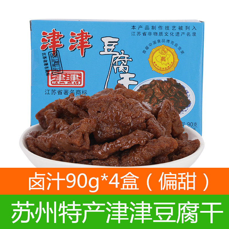 90g * 4 boxes Zinzin Brine Curd Dried Honey Bean Dry Snack Foods Suzhou Special Products Food Bean Products Snack Vegetarian Food 