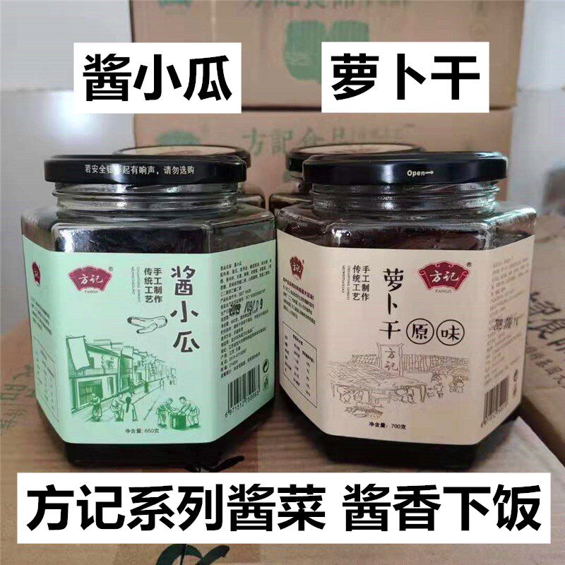 Square Notes Sauce Little Guarro Turnip Dry Foreign Ginger not spicy gondola no tin Yichente Pickled Cucumber Down the Vegetable Sauce