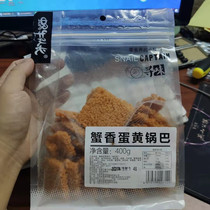 Seeking snail captain seafood glutinous rice rice crab fragrant egg yolk pot Net Red Network bean fragrant millet bear two pot