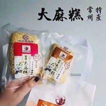 Regular state hemp cake Changzhou Special production Jiangnan Dongpo Garden Sesame Cake and Pepper Salt sweet and sweet without cane sugar