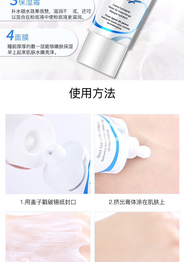 Pháp Dabao trang điểm phôi trước khi kem dưỡng ẩm kéo dài kem sữa không nổi 75ml che khuyết điểm môi innisfree