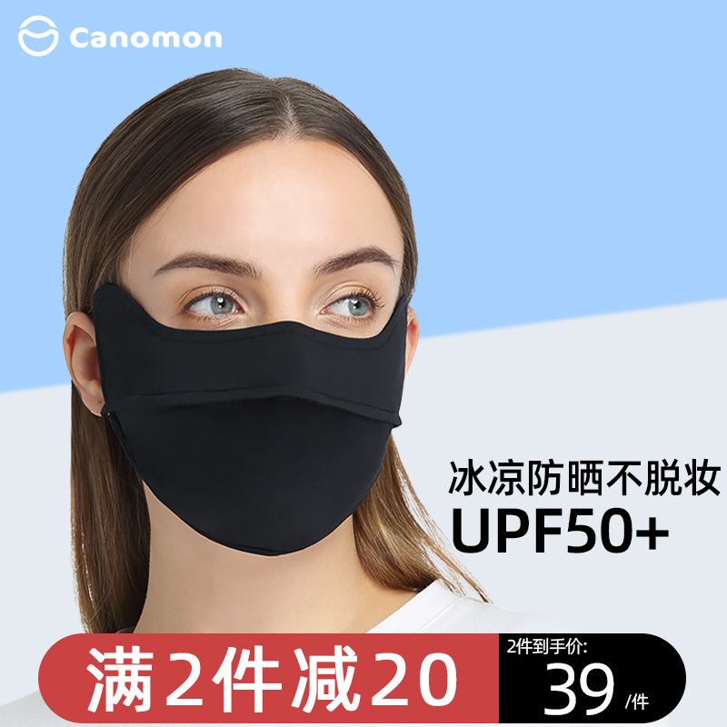 Sunscreen mask female summer anti-UV ice silk breathable eye protection fashion full face mask 3D three-dimensional thin male