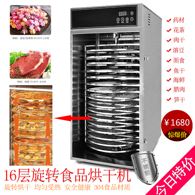 Large rotating fruit and vegetable dried fruit machine Medicinal Seafood Fruit Slice Rag Meat Drying Hydrator Food Drying Air Dryer