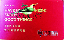 Huafeng Hes Cake Voucher Bread Voucher Gift Voucher Birthday Gift Voucher Fuzhou Recharge Voucher Gift Card 100 Yuan