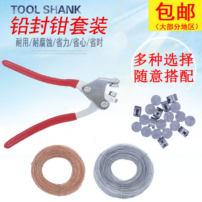 Lead Seal Wire Electric Meter Water Meter Theft Lead Seal Wire Double Strand Copper Wire Iron Wire Cotton Wire Lead Seal Pliers Lead Seal Bean