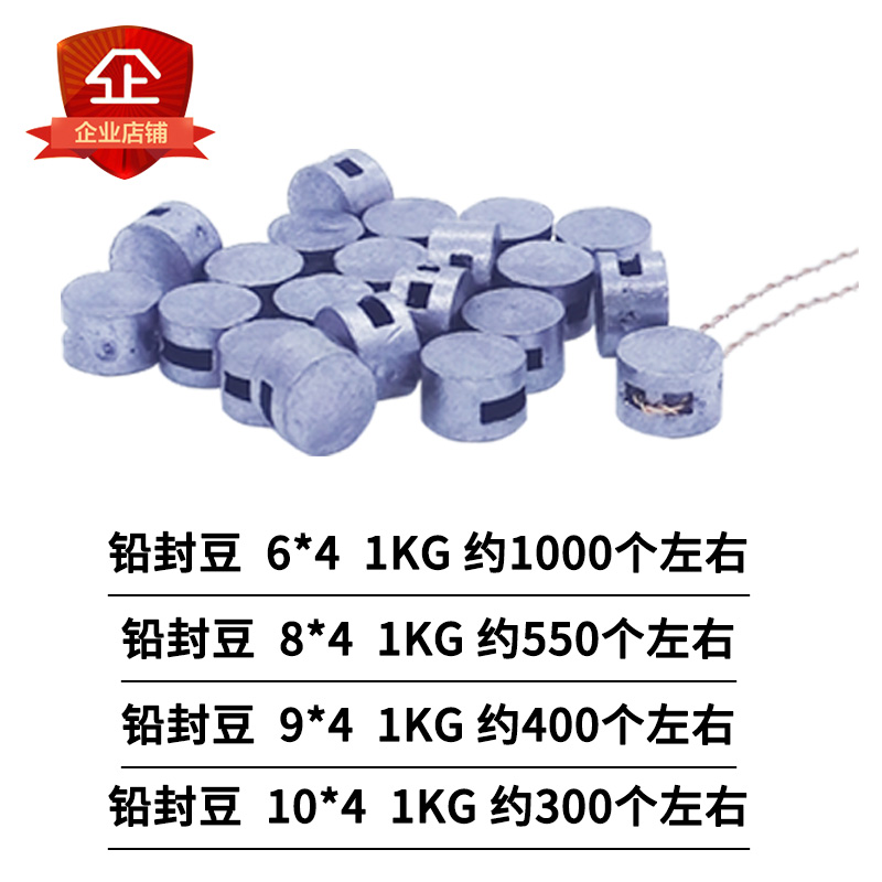 Seal bean Electric meter Water meter seal buckle seal plier lettering 6*4 8*4 9*4 10*4 pounds